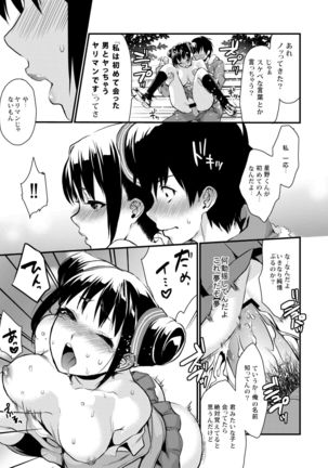 Houkago no Mitsu - After-school honeys - Page 57