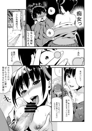 Houkago no Mitsu - After-school honeys Page #49