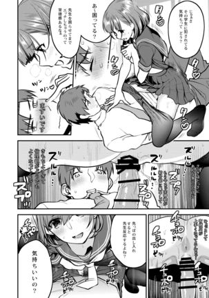 Houkago no Mitsu - After-school honeys Page #122