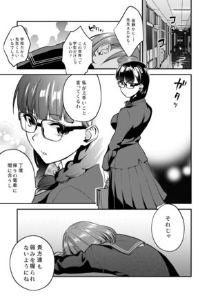 Houkago no Mitsu - After-school honeys Page #67