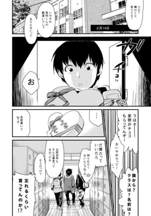 Houkago no Mitsu - After-school honeys Page #44