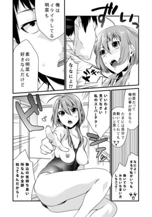 Houkago no Mitsu - After-school honeys - Page 36