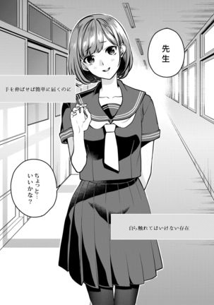 Houkago no Mitsu - After-school honeys - Page 107