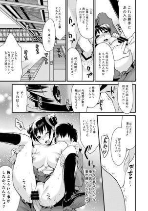 Houkago no Mitsu - After-school honeys Page #55
