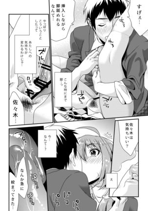 Houkago no Mitsu - After-school honeys - Page 26