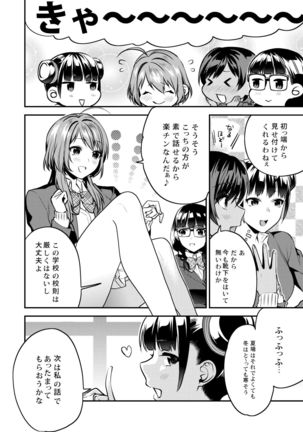 Houkago no Mitsu - After-school honeys Page #41