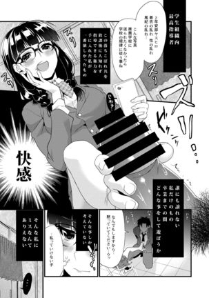 Houkago no Mitsu - After-school honeys Page #69