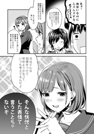 Houkago no Mitsu - After-school honeys Page #131