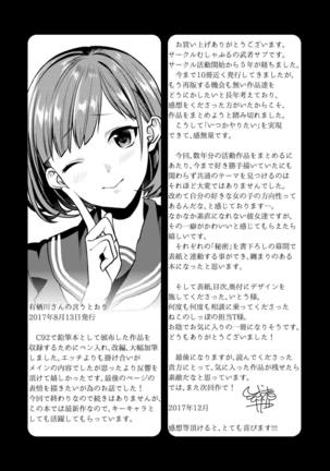 Houkago no Mitsu - After-school honeys Page #137