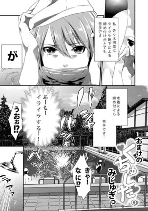 Houkago no Mitsu - After-school honeys Page #33