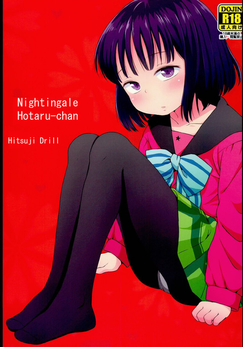 Nightingale Hotaru-chan