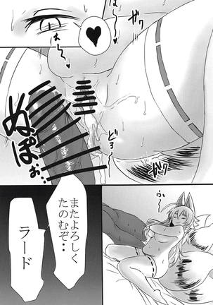 Hakumen Kyuubi no Yoasobi Page #20