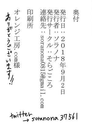 Hakumen Kyuubi no Yoasobi Page #21