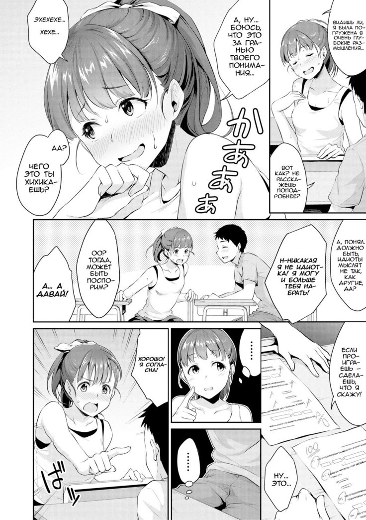 Shishunki no obenkyou | Puberty Study Session Ch. 1