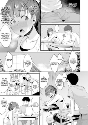 Shishunki no obenkyou | Puberty Study Session Ch. 1 Page #4