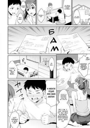 Shishunki no obenkyou | Puberty Study Session Ch. 1 - Page 7