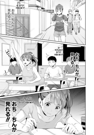 Shishunki no obenkyou | Puberty Study Session Ch. 1 - Page 6