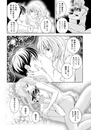 Iyarashi Hazukashi. Page #94