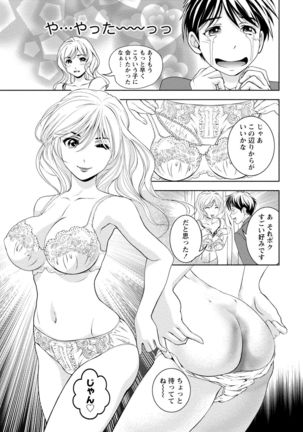 Iyarashi Hazukashi. Page #87