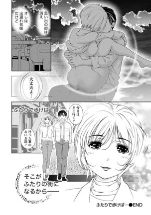 Iyarashi Hazukashi. Page #78