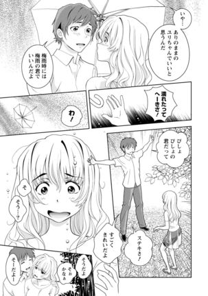 Iyarashi Hazukashi. Page #157