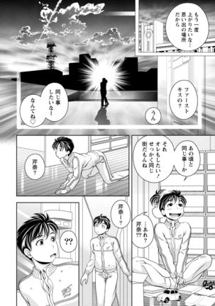 Iyarashi Hazukashi. Page #59