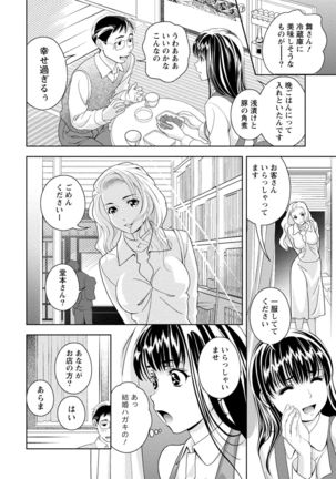 Iyarashi Hazukashi. Page #40