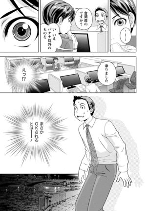 Iyarashi Hazukashi. Page #131