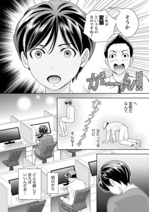 Iyarashi Hazukashi. Page #136