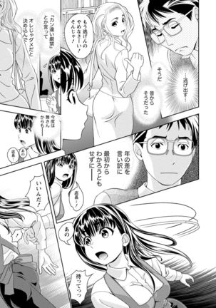 Iyarashi Hazukashi. Page #43