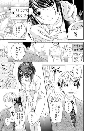 Iyarashi Hazukashi. Page #7