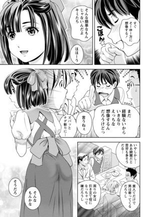Iyarashi Hazukashi. Page #107