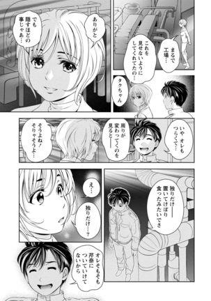 Iyarashi Hazukashi. Page #69