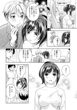 Iyarashi Hazukashi. Page #10