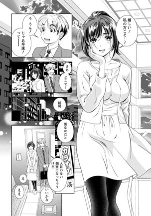 Iyarashi Hazukashi. Page #14