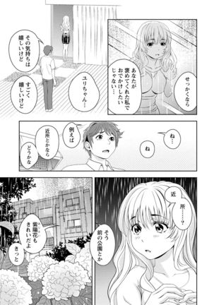 Iyarashi Hazukashi. Page #155
