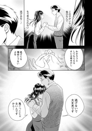 Iyarashi Hazukashi. Page #45