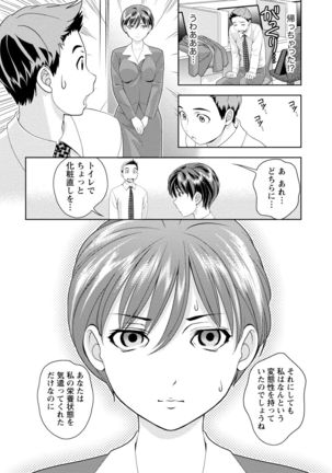 Iyarashi Hazukashi. Page #138