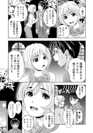 Iyarashi Hazukashi. Page #65