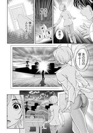 Iyarashi Hazukashi. Page #68
