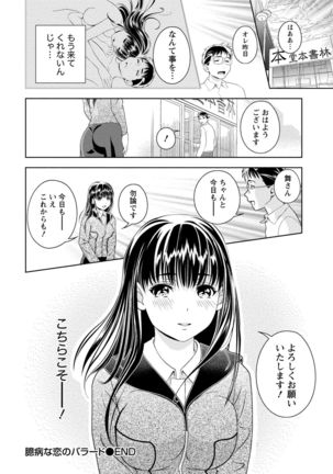Iyarashi Hazukashi. Page #53
