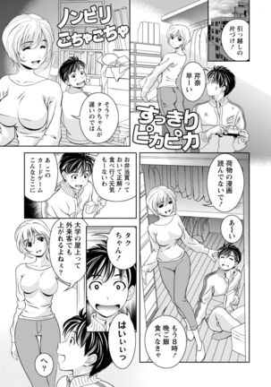 Iyarashi Hazukashi. Page #58