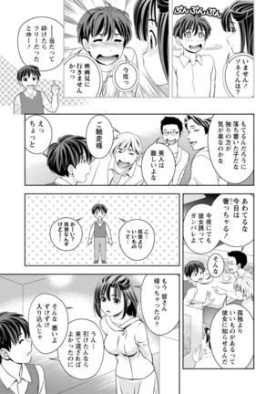Iyarashi Hazukashi. Page #109