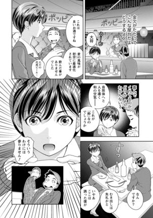 Iyarashi Hazukashi. Page #132