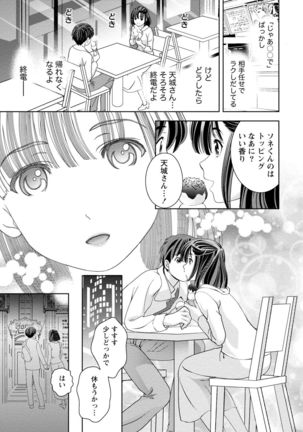 Iyarashi Hazukashi. Page #111