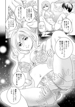 Iyarashi Hazukashi. Page #90