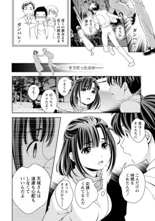 Iyarashi Hazukashi. Page #118
