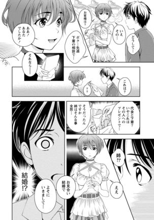 Iyarashi Hazukashi. Page #98