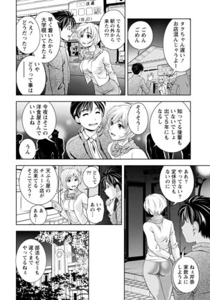 Iyarashi Hazukashi. Page #64