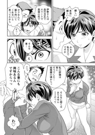 Iyarashi Hazukashi. Page #140